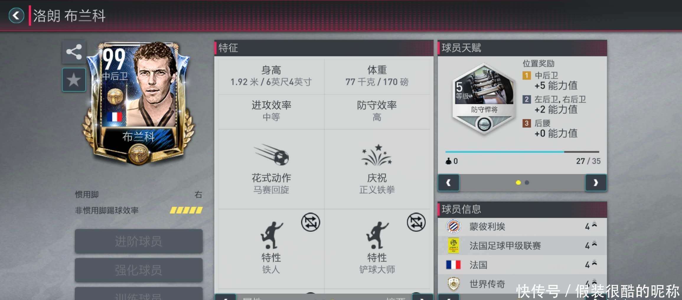 征更是一