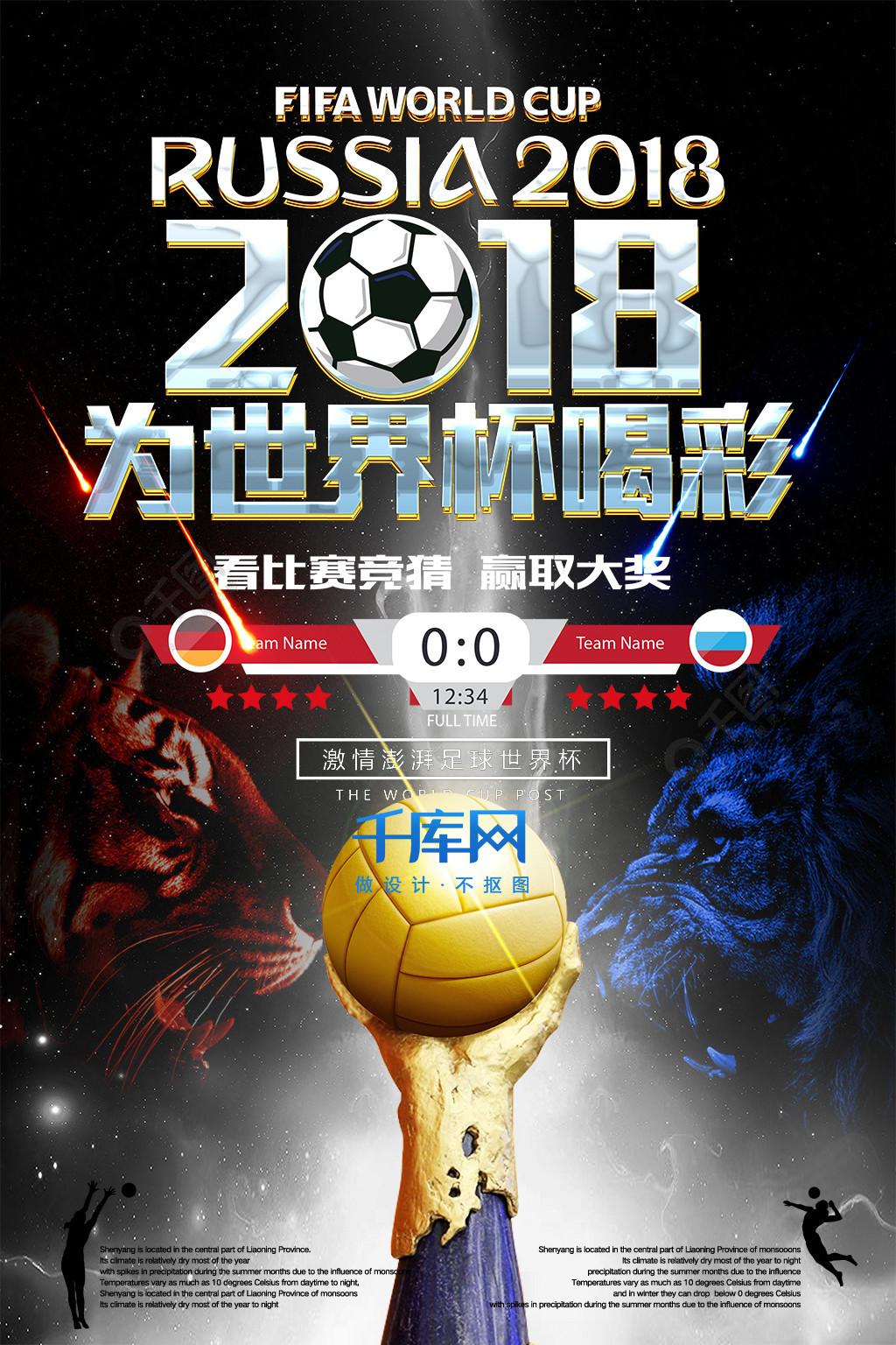 动更是一