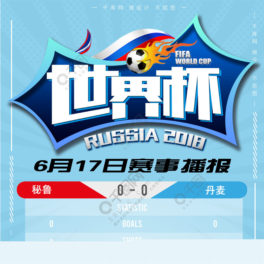 在现代足球